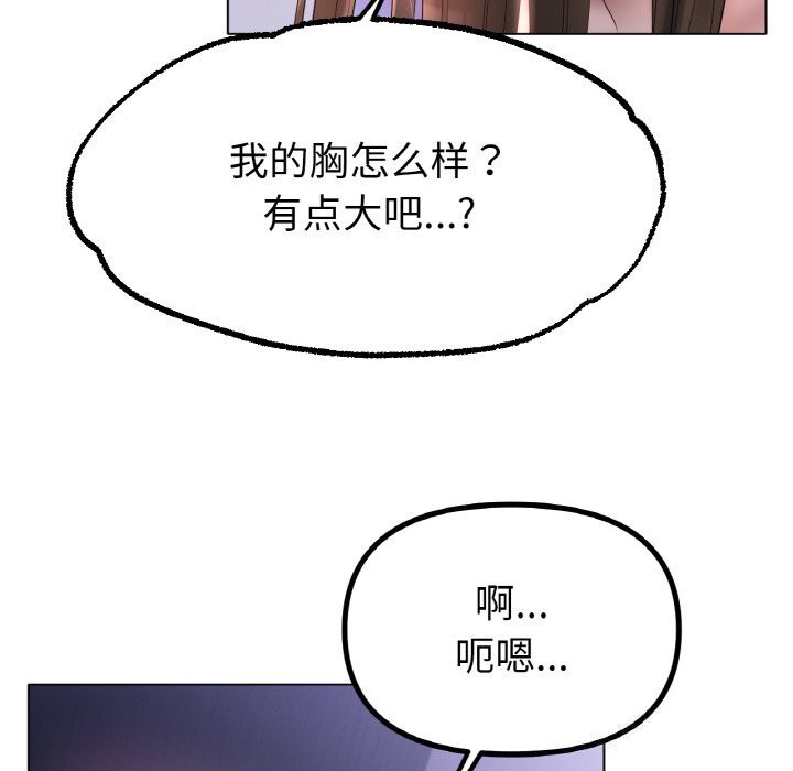 [韩国漫画] 冰上之爱/冰上恋人 剧情,青年#[143P]-119