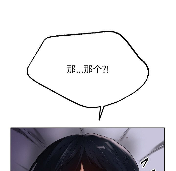 [韩国漫画] 冰上之爱/冰上恋人 剧情,青年#[143P]-128