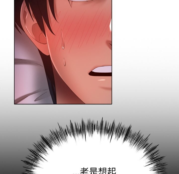 [韩国漫画] 冰上之爱/冰上恋人 剧情,青年#[143P]-131