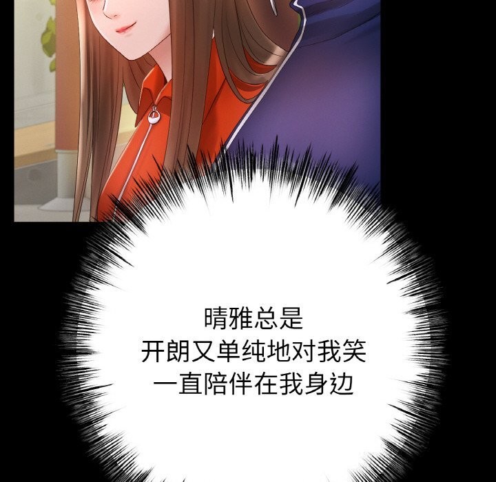 [韩国漫画] 冰上之爱/冰上恋人 剧情,青年#[143P]-133