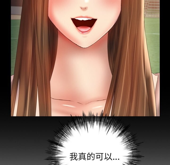 [韩国漫画] 冰上之爱/冰上恋人 剧情,青年#[143P]-137