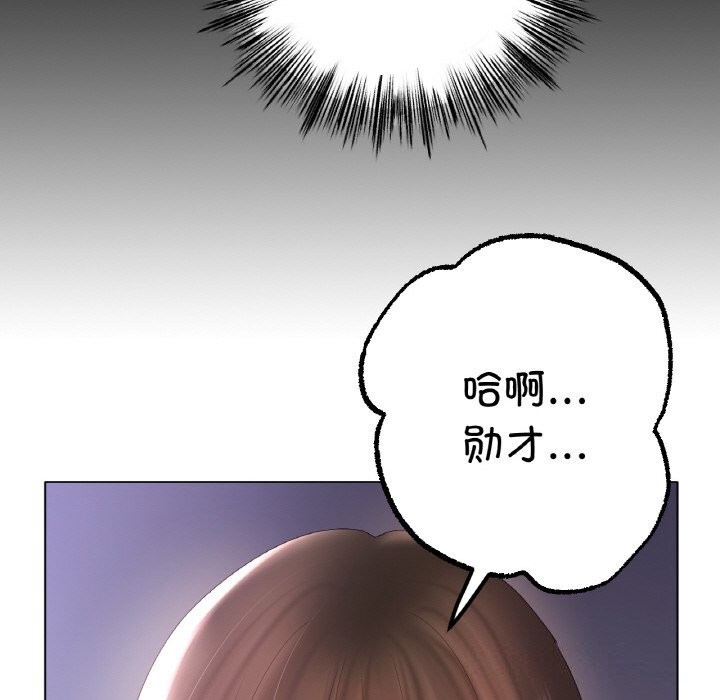 [韩国漫画] 冰上之爱/冰上恋人 剧情,青年#[143P]-138