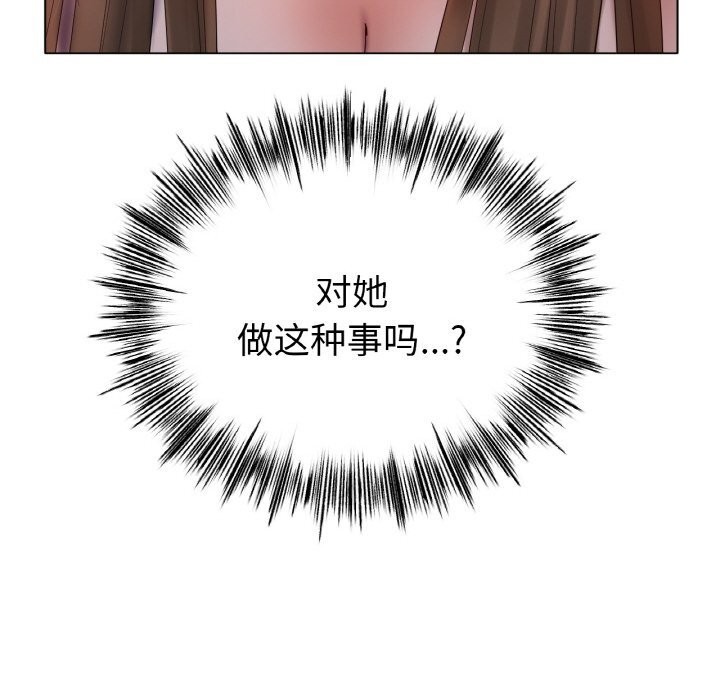 [韩国漫画] 冰上之爱/冰上恋人 剧情,青年#[143P]-140