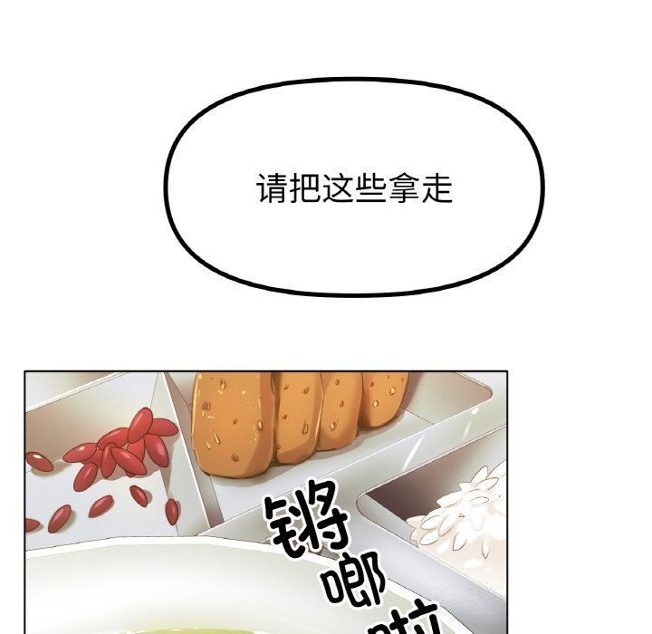 [韩国漫画] 冰上之爱/冰上恋人 剧情,青年#[143P]-22