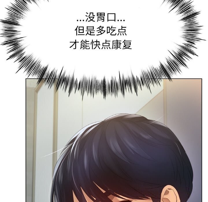 [韩国漫画] 冰上之爱/冰上恋人 剧情,青年#[143P]-24
