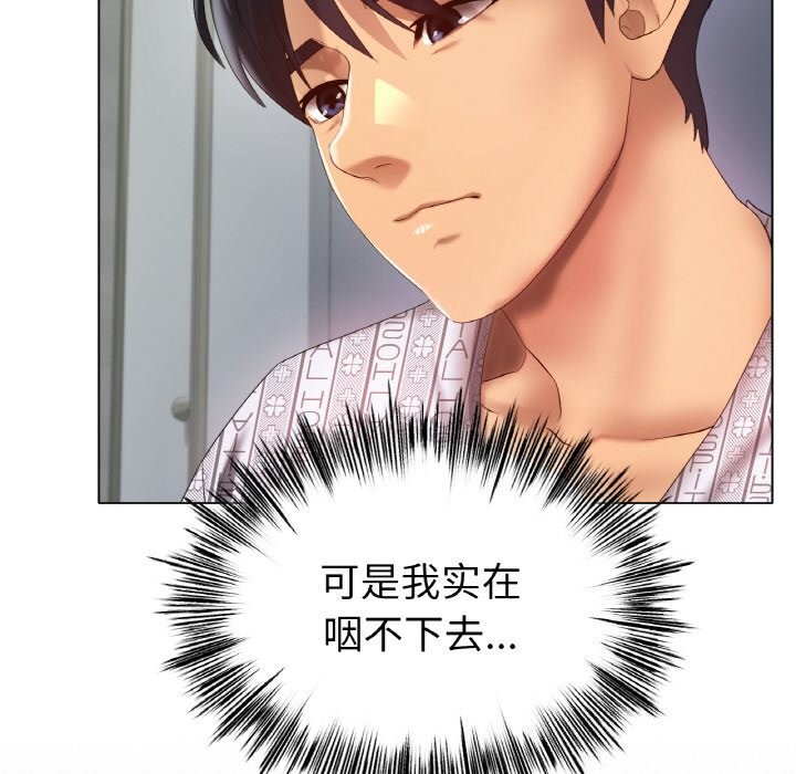 [韩国漫画] 冰上之爱/冰上恋人 剧情,青年#[143P]-25