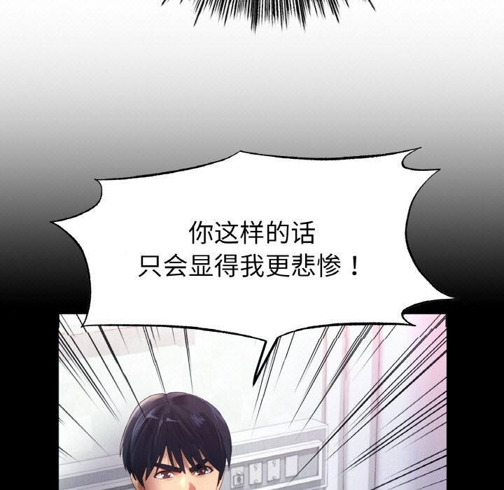 [韩国漫画] 冰上之爱/冰上恋人 剧情,青年#[143P]-26