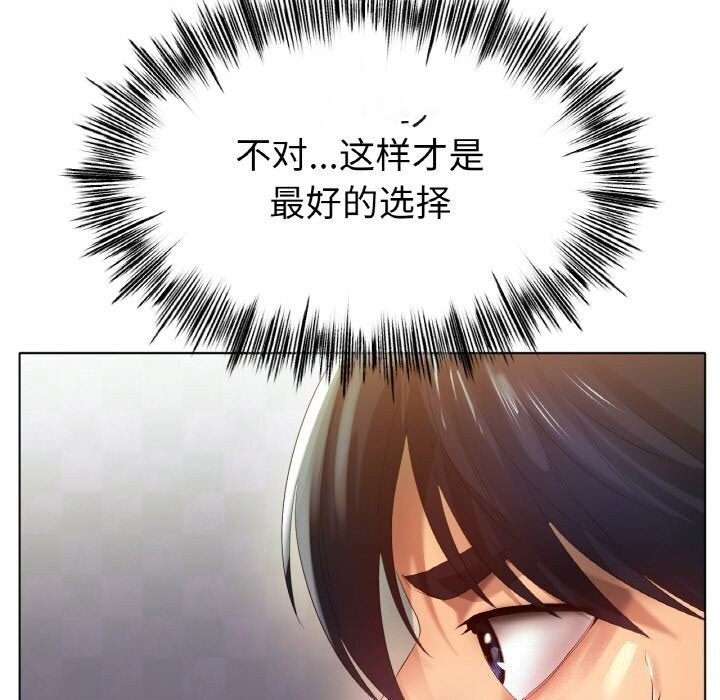 [韩国漫画] 冰上之爱/冰上恋人 剧情,青年#[143P]-32