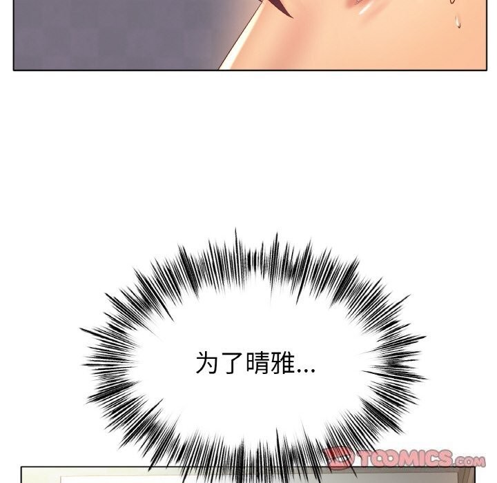 [韩国漫画] 冰上之爱/冰上恋人 剧情,青年#[143P]-33