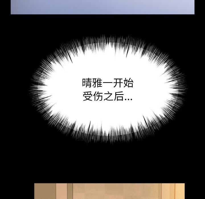 [韩国漫画] 冰上之爱/冰上恋人 剧情,青年#[143P]-40