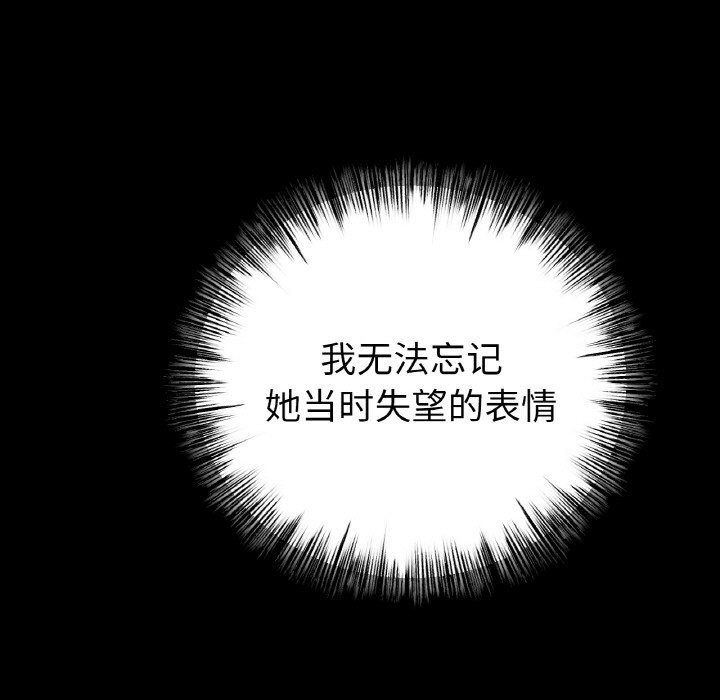 [韩国漫画] 冰上之爱/冰上恋人 剧情,青年#[143P]-42