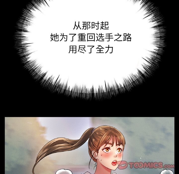 [韩国漫画] 冰上之爱/冰上恋人 剧情,青年#[143P]-45