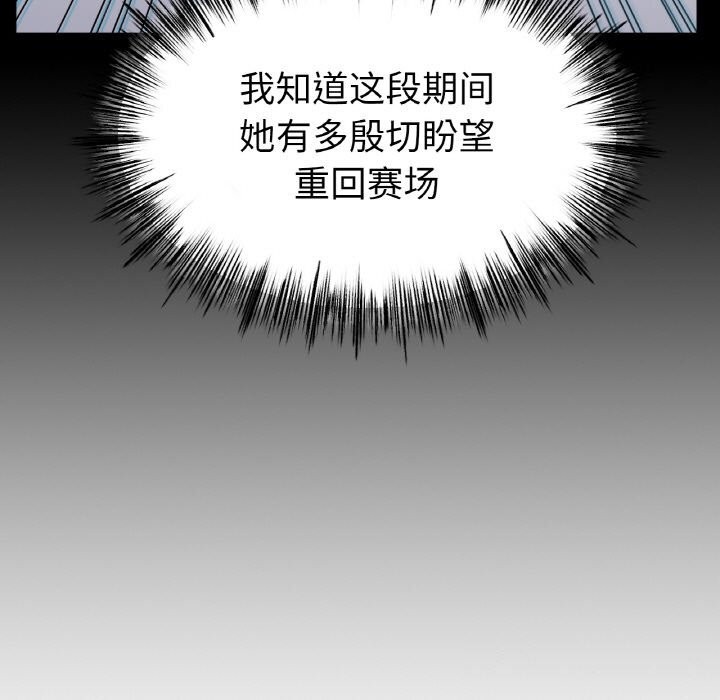 [韩国漫画] 冰上之爱/冰上恋人 剧情,青年#[143P]-52