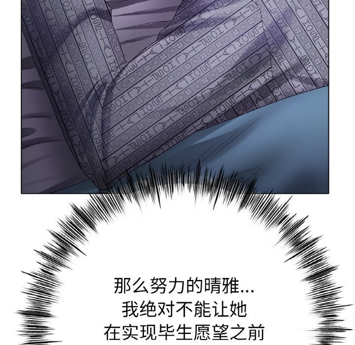 [韩国漫画] 冰上之爱/冰上恋人 剧情,青年#[143P]-54