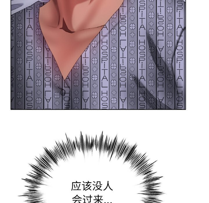 [韩国漫画] 冰上之爱/冰上恋人 剧情,青年#[143P]-59