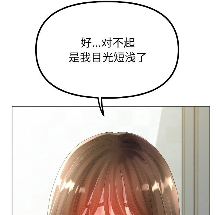 [韩国漫画] 冰上之爱/冰上恋人 剧情,青年#[143P]-6