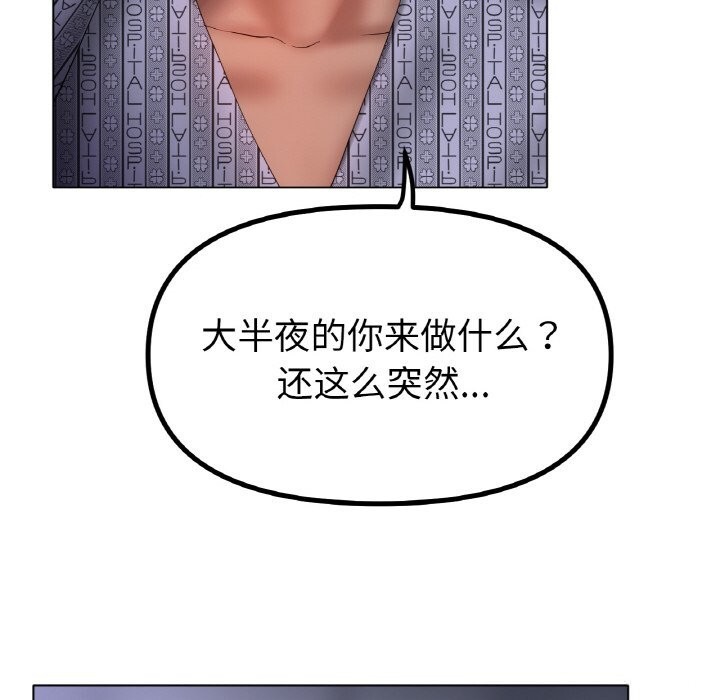 [韩国漫画] 冰上之爱/冰上恋人 剧情,青年#[143P]-67