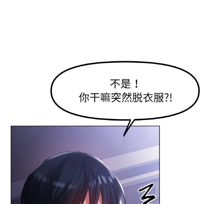 [韩国漫画] 冰上之爱/冰上恋人 剧情,青年#[143P]-73