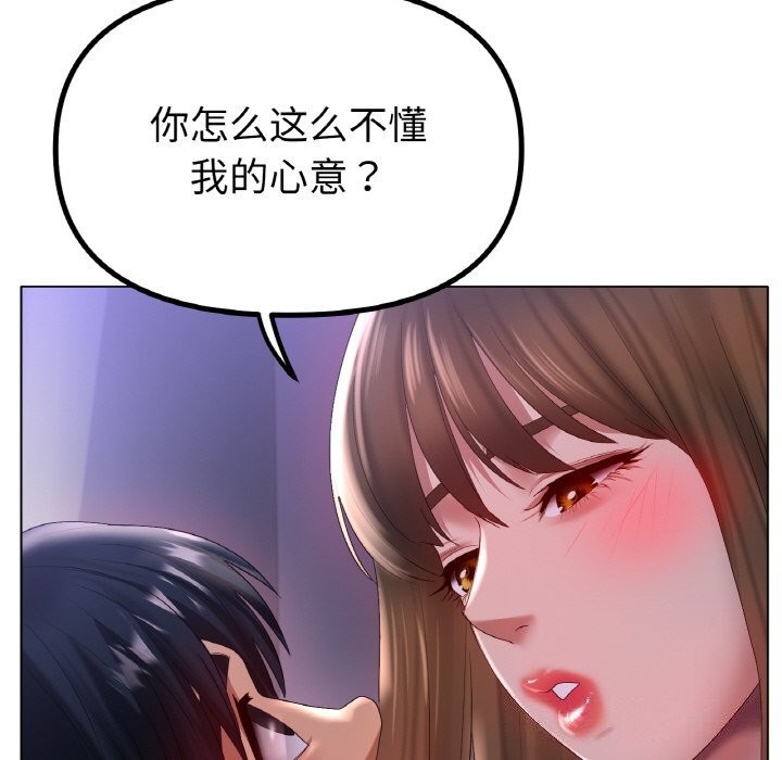 [韩国漫画] 冰上之爱/冰上恋人 剧情,青年#[143P]-84