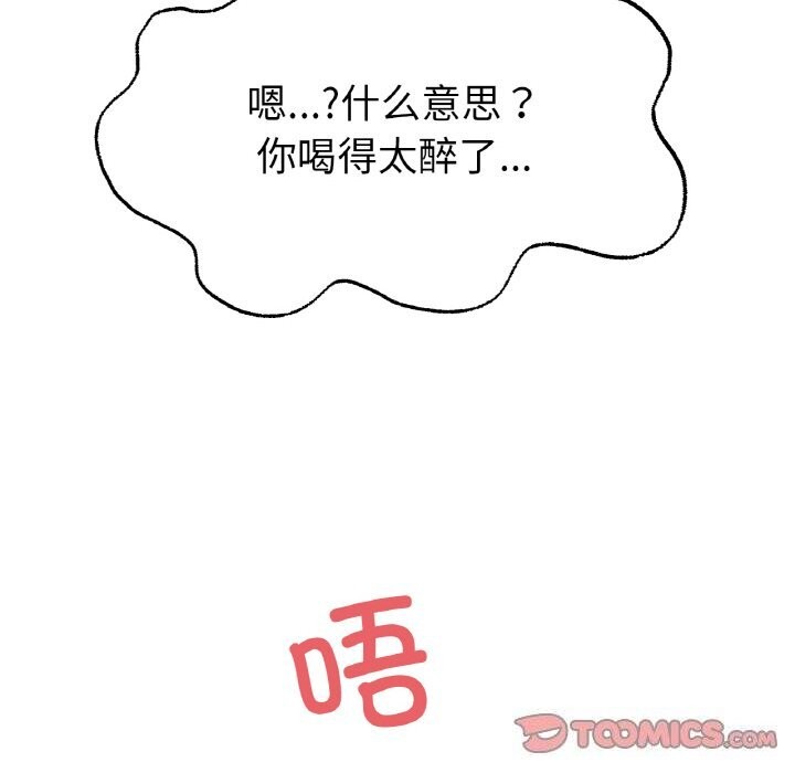 [韩国漫画] 冰上之爱/冰上恋人 剧情,青年#[143P]-87