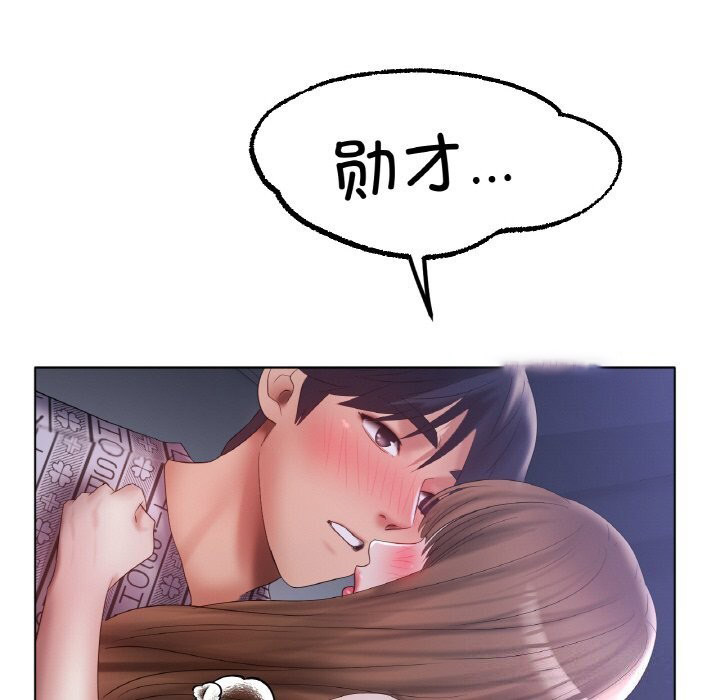 [韩国漫画] 冰上之爱/冰上恋人 剧情,青年#[143P]-96