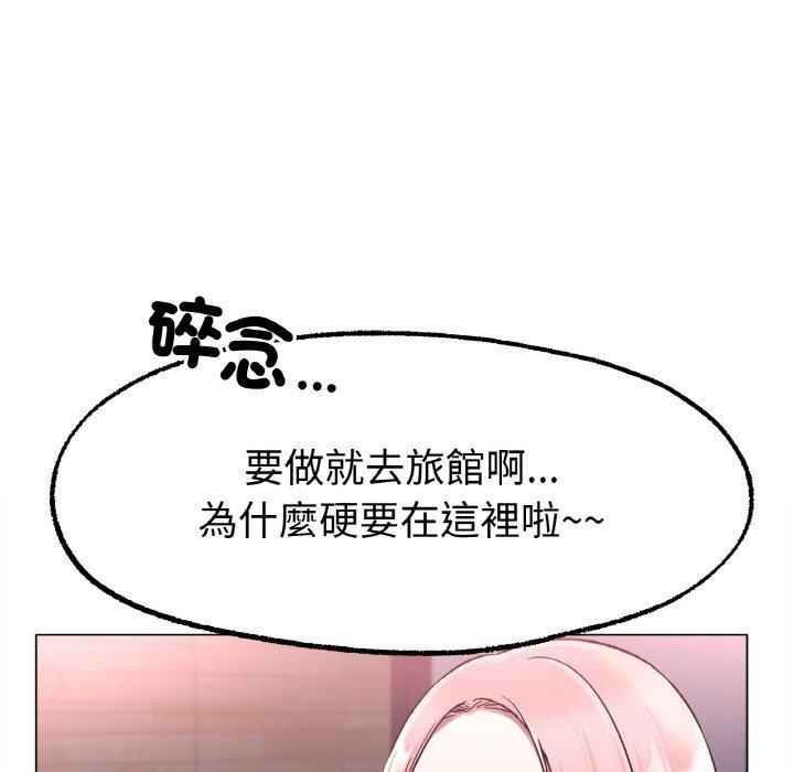 [韩国漫画] 冰上之爱/冰上恋人 剧情,青年#[166P]-132