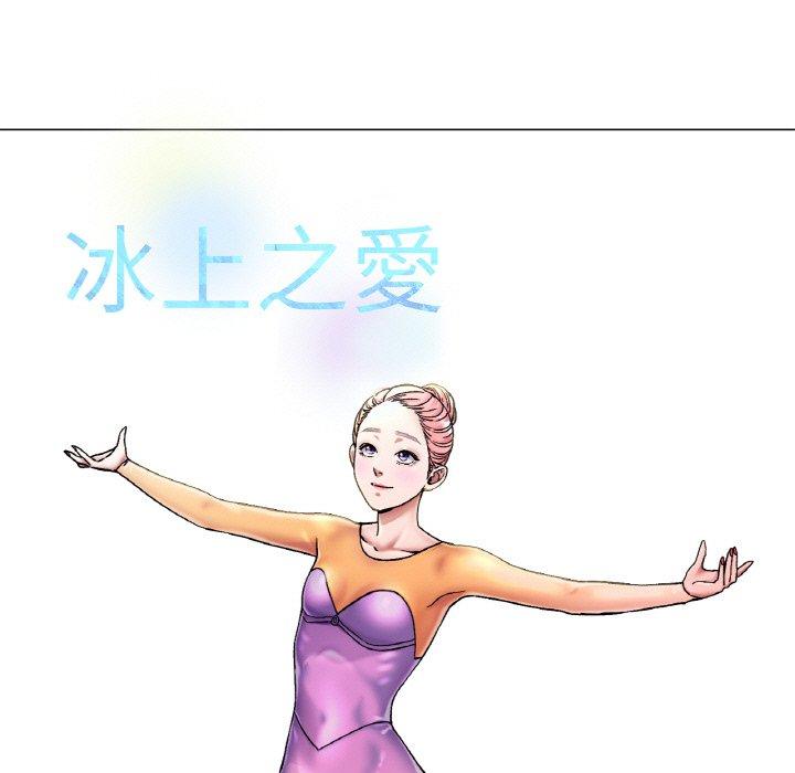 [韩国漫画] 冰上之爱/冰上恋人 剧情,青年#[166P]-137