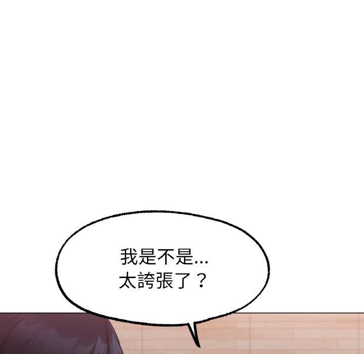 [韩国漫画] 冰上之爱/冰上恋人 剧情,青年#[166P]-31
