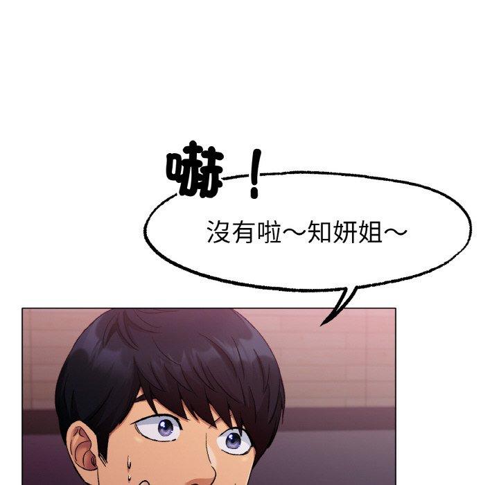 [韩国漫画] 冰上之爱/冰上恋人 剧情,青年#[166P]-33