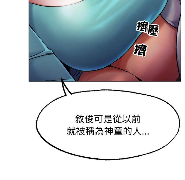 [韩国漫画] 冰上之爱/冰上恋人 剧情,青年#[166P]-76