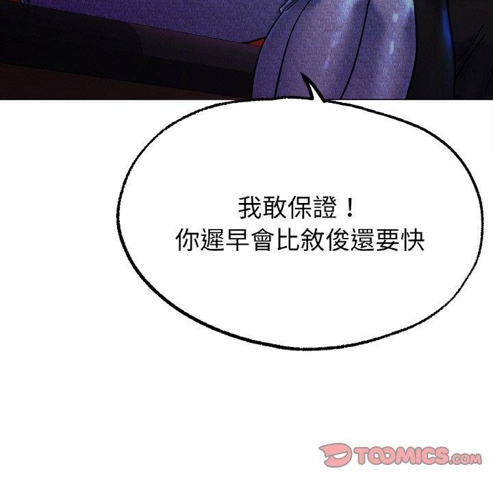 [韩国漫画] 冰上之爱/冰上恋人 剧情,青年#[166P]-79