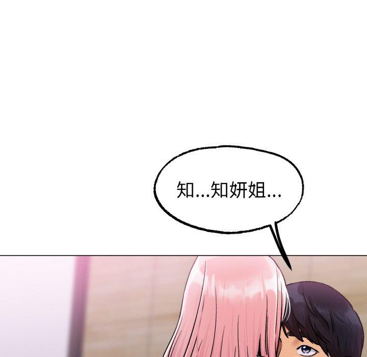 [韩国漫画] 冰上之爱/冰上恋人 剧情,青年#[166P]-96