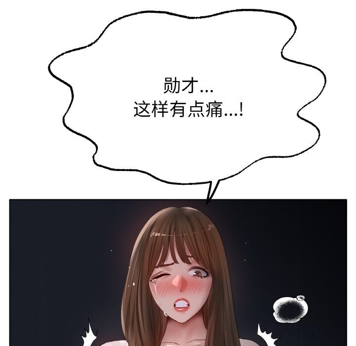 [韩国漫画] 冰上之爱/冰上恋人 剧情,青年#[124P]-105