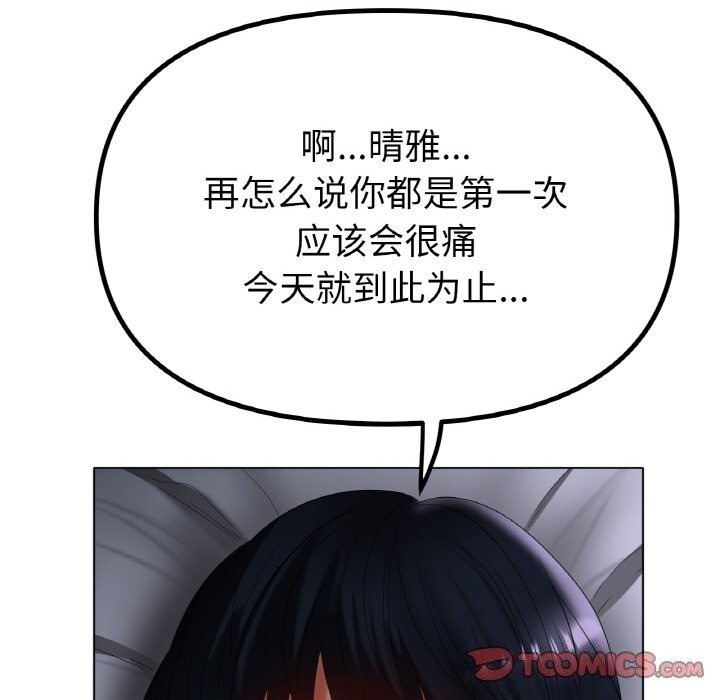 [韩国漫画] 冰上之爱/冰上恋人 剧情,青年#[124P]-110