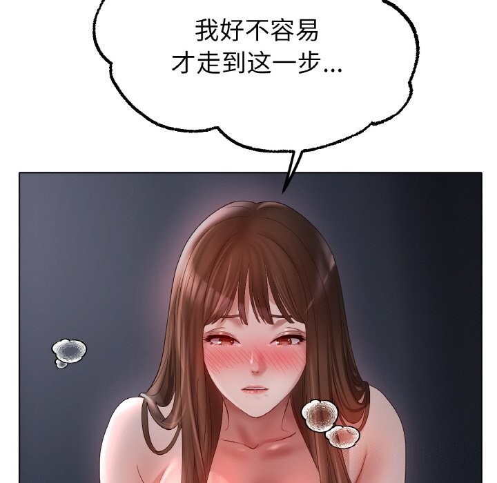 [韩国漫画] 冰上之爱/冰上恋人 剧情,青年#[124P]-114