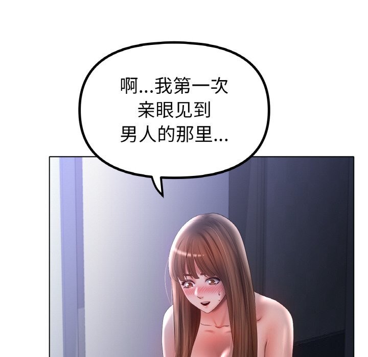 [韩国漫画] 冰上之爱/冰上恋人 剧情,青年#[124P]-23