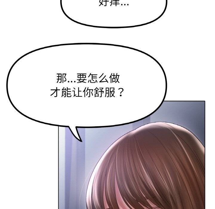 [韩国漫画] 冰上之爱/冰上恋人 剧情,青年#[124P]-25