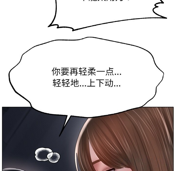 [韩国漫画] 冰上之爱/冰上恋人 剧情,青年#[124P]-28