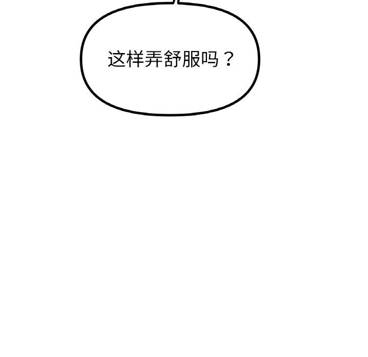 [韩国漫画] 冰上之爱/冰上恋人 剧情,青年#[124P]-37