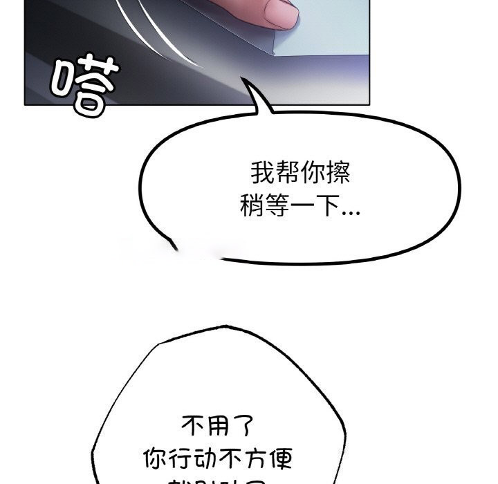[韩国漫画] 冰上之爱/冰上恋人 剧情,青年#[124P]-48