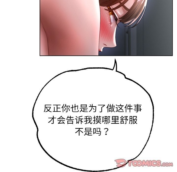 [韩国漫画] 冰上之爱/冰上恋人 剧情,青年#[124P]-69