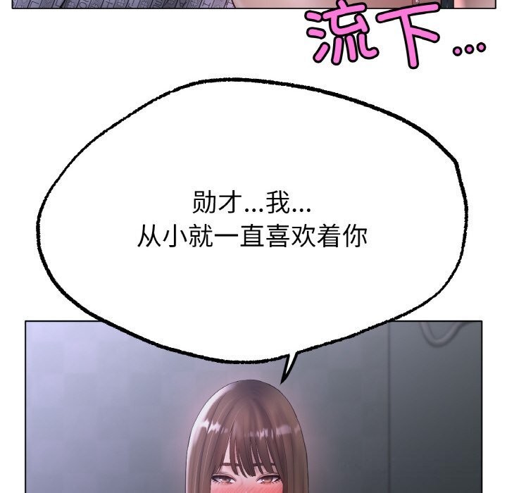 [韩国漫画] 冰上之爱/冰上恋人 剧情,青年#[124P]-71