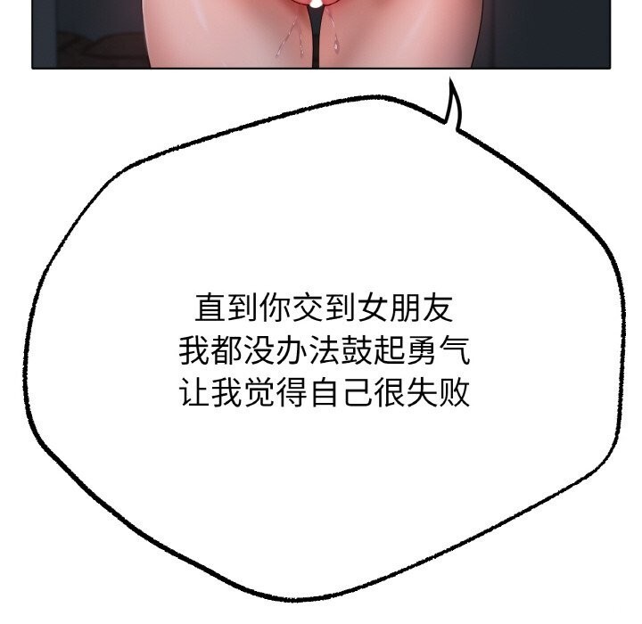 [韩国漫画] 冰上之爱/冰上恋人 剧情,青年#[124P]-73