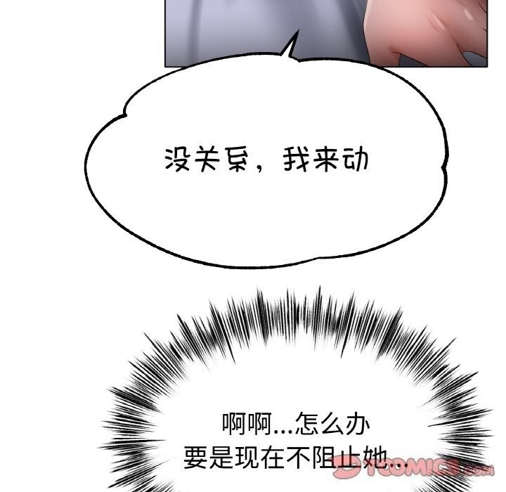 [韩国漫画] 冰上之爱/冰上恋人 剧情,青年#[124P]-81