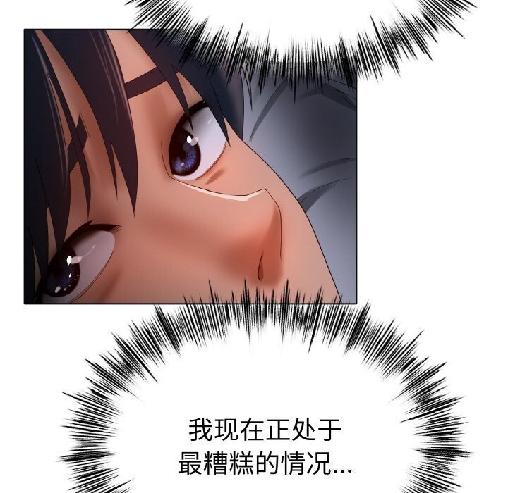 [韩国漫画] 冰上之爱/冰上恋人 剧情,青年#[124P]-82