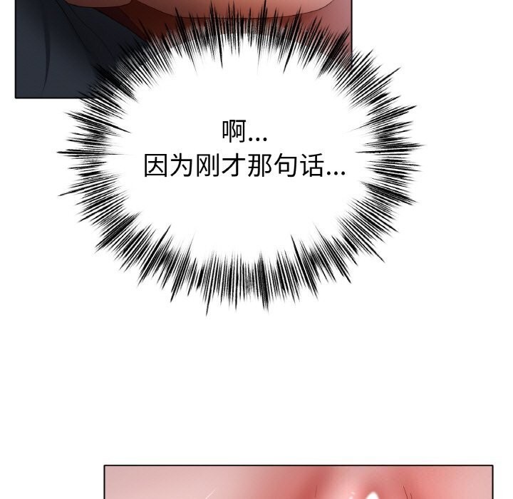 [韩国漫画] 冰上之爱/冰上恋人 剧情,青年#[124P]-88