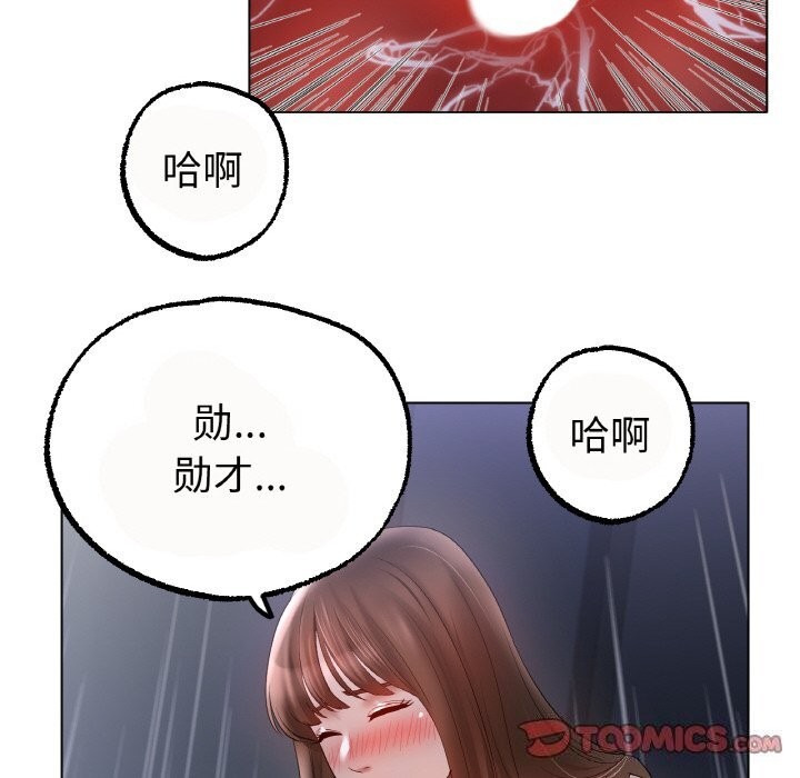 [韩国漫画] 冰上之爱/冰上恋人 剧情,青年#[124P]-93