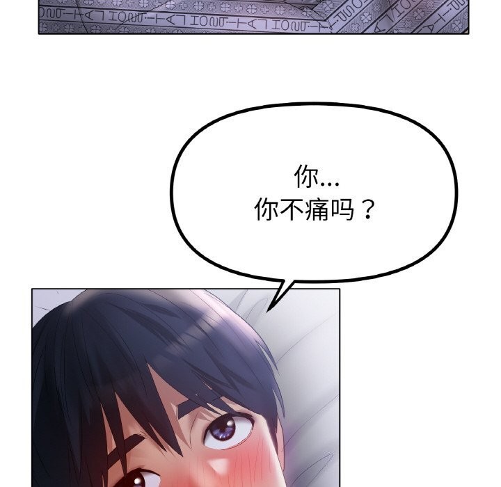 [韩国漫画] 冰上之爱/冰上恋人 剧情,青年#[124P]-95