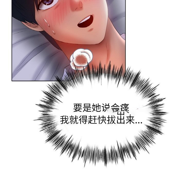 [韩国漫画] 冰上之爱/冰上恋人 剧情,青年#[124P]-96