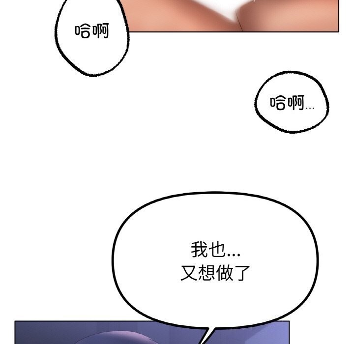 [韩国漫画] 冰上之爱/冰上恋人 剧情,青年#[126P]-115